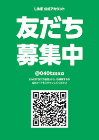 LINE QRコード